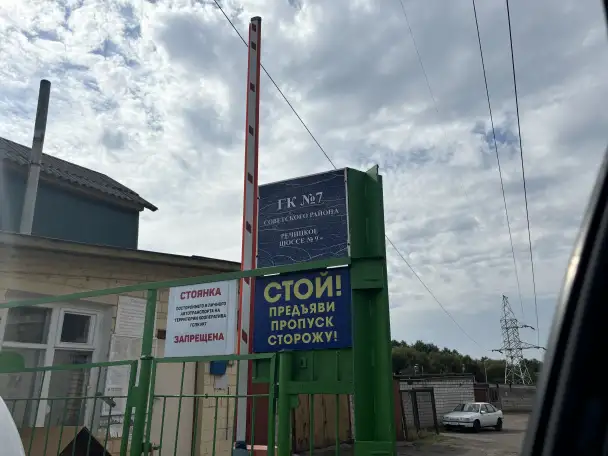 Гараж, обл., ш. Речицкое, 9в, ГК - 7, гараж Nº 484., фотография 5