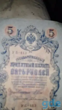 Продам казначейские билеты, фотография 1