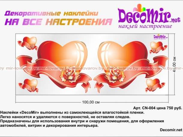Наклейки на автомобиль на свадьбу или рождение ребенка, фотография 3