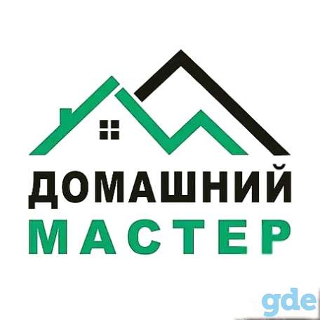 Домашний мастер, фотография 1