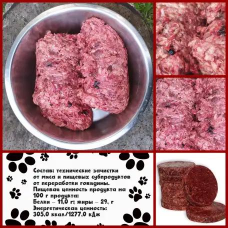 Фарш и обрезь из говядины., фотография 3