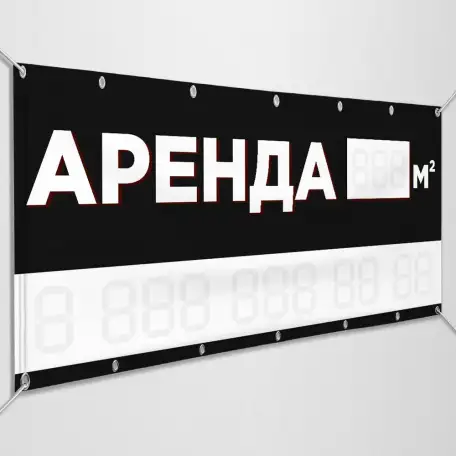 Баннерные растяжки, фотография 3