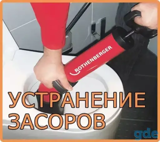 Услуги сантехника. Сантехнические работы, фотография 3