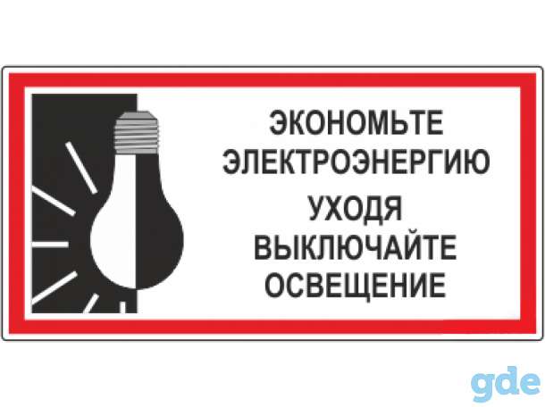 Изготовление табличек, указателей, вывесок, фотография 2