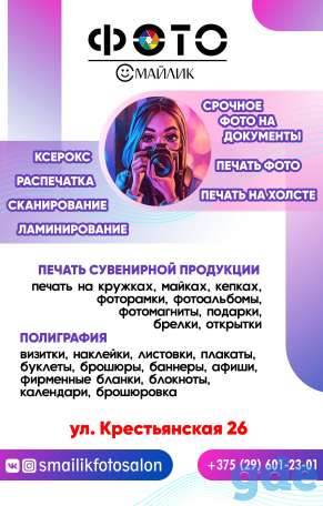 фотоуслуги, фотография 1