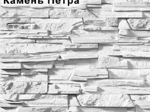 Искусственный камень, кирпич., фотография 1