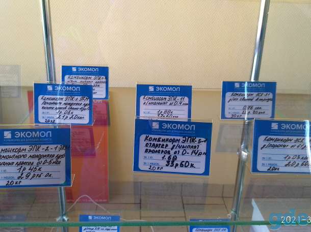 Магазин Корма/ Оршанский комбикорм, фотография 4