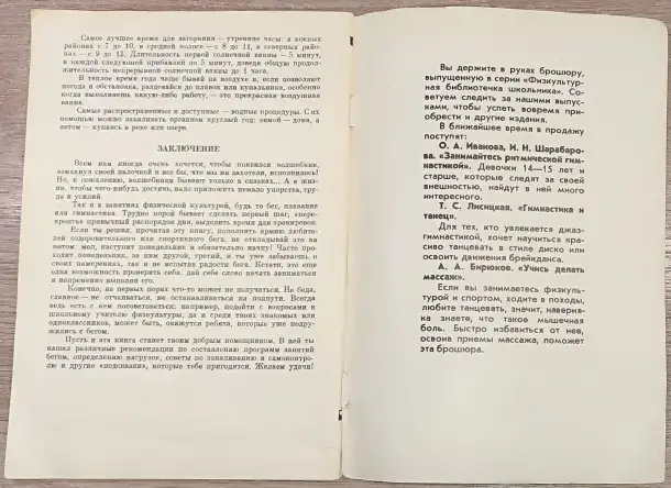 Юрий Травин - Бегай на здоровье, фотография 8