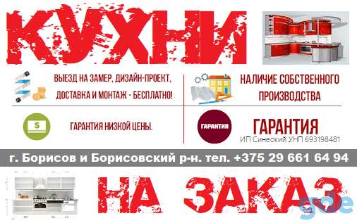 Корпусная мебель под заказ, фотография 1