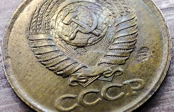 1 копейка 1984, 1989, 1990 СССР Дефектные, фотография 9