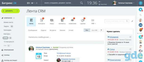 CRM для интернет-магазина, фотография 1