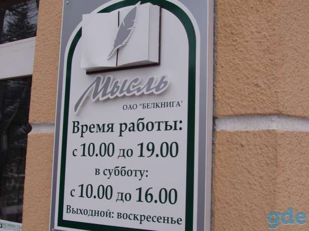 ИЗГОТОВИМ И УСТАНОВИМ ЛЮБУЮ ВИЗУАЛЬНУЮ РЕКЛАМУ, фотография 11