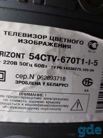 Б/у телевизор Горизонт 54CTV-670T1-I-5, фотография 1