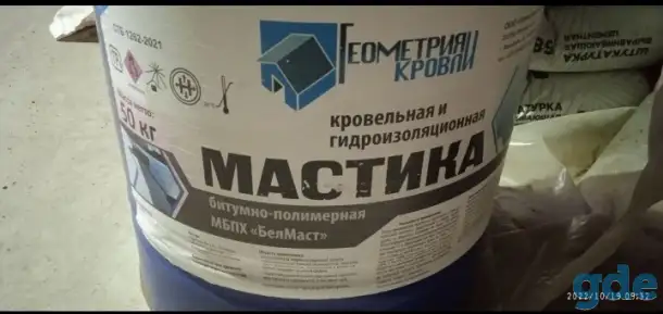 Мастика кровельная, фотография 1