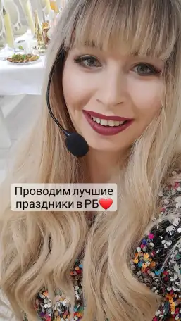 ВедущаяВедущий ТамадаDjСкрипкаВокалШоу, фотография 4