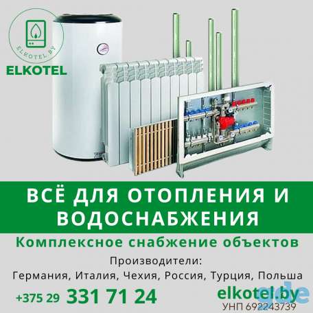 Комплексное снабжение объектов, фотография 1