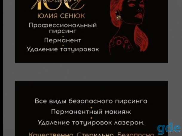 Пирсинг, фотография 5