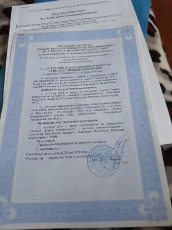 Продается дом в г. Гомель, фотография 2