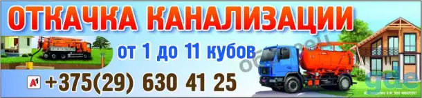 Откачка канализации.маз11куб, фотография 2