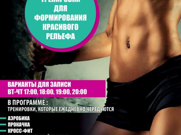 Проект Худеем всем Солигорском, фотография 2