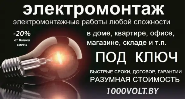 Электромонтажные работы в доме, квартире, офисе, фотография 1