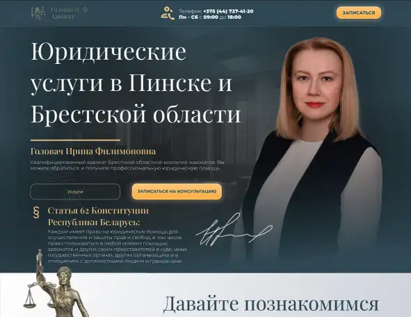 Сделать Сайт Под Ключ В Пинске, фотография 1