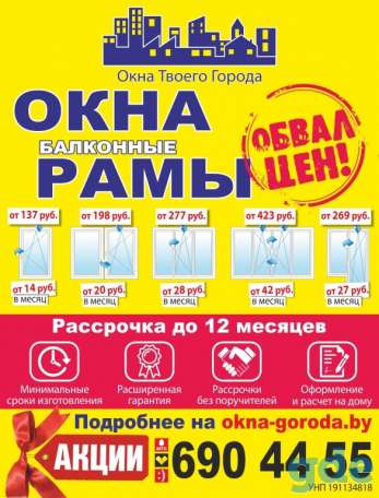 окна, двери, балконные рамы из ПВХ и алюминиевого профиля, фотография 1