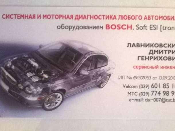 Диагностика АКПП, фотография 1