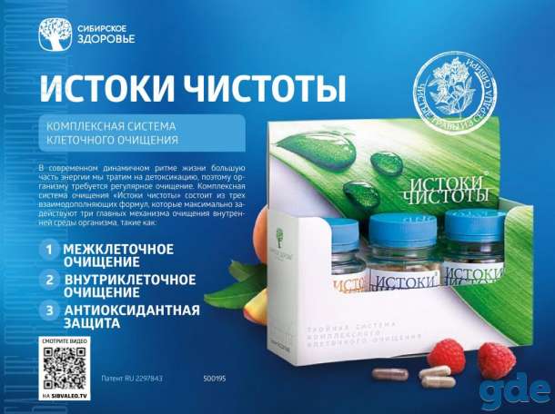 Комплексные Витаминные Программы, фотография 2