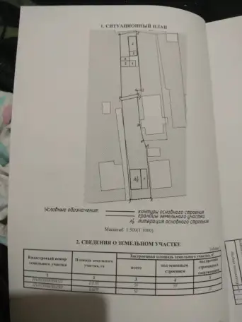 Продам  дом., фотография 5