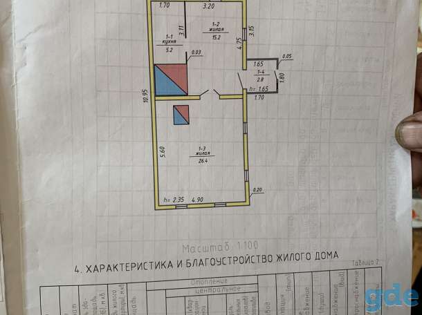 ПРОДАМ УЧАСТОК  с жилым домом в 120 км  от г. Минска Витебская обл., Докшицкий р-н, д. Комайск, ул. Центральная, 53., фотография 3