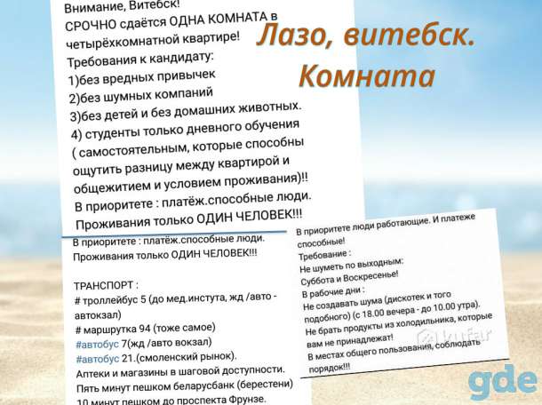 Syomkomnatylazo, Lazo10, фотография 1
