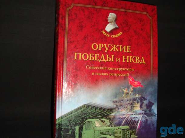 Исторические драмы  оружия победы и поражения, фотография 3