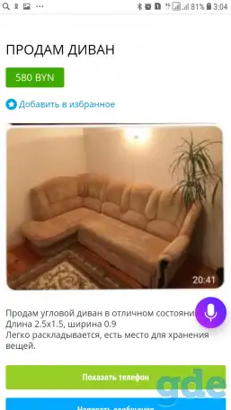 Продам диван, фотография 1