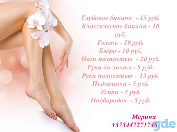 Шугаринг. Заводской, фотография 2