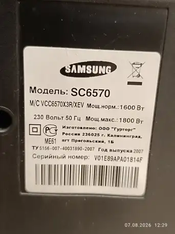 Пылесос Samsung SC6570. Мощность 1800 вт, фотография 6