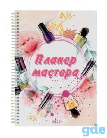 Планер 1 шт, фотография 2