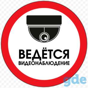 Информационные таблички, фотография 4