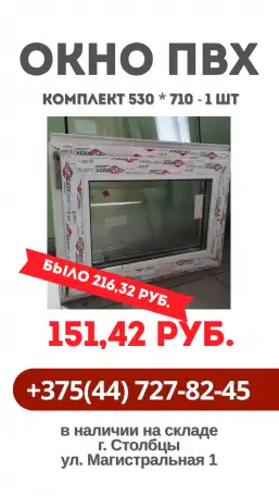 Окна ПВХ, фотография 3