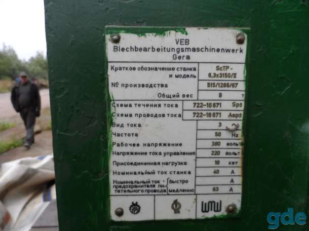 гильотинные ножницы, фотография 6