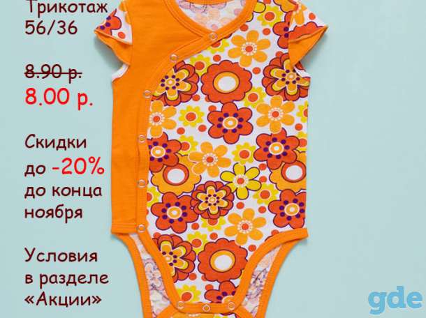 Комплект для выписки в роддом, фотография 7