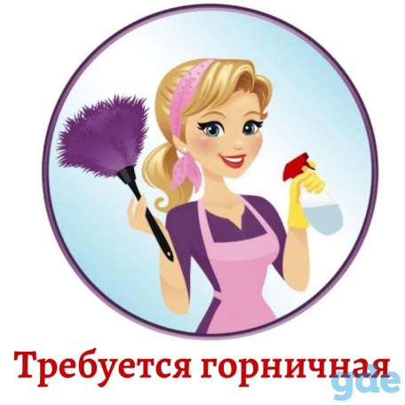 Администратор – горничная в Сморгони, фотография 1
