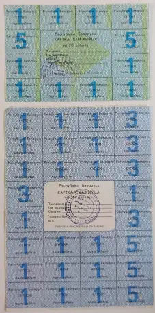 Карта потребителя (спажыуца) 6 шт, фотография 1