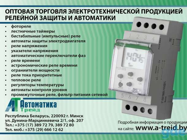 ЭЛЕКТРОТЕХНИЧЕСКАЯ ПРОДУКЦИЯ, СВЕТОТЕХНИКА, фотография 1