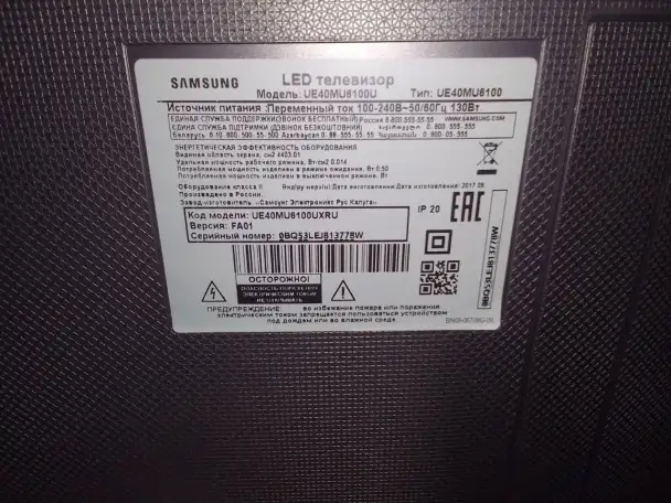 Телевизор samsung, фотография 5