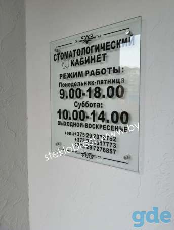 Вывески на стекле под заказ, фотография 3