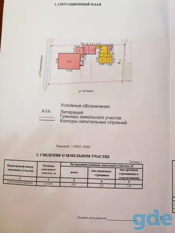 Продается дом, ул.Первомайская, д.1, фотография 5
