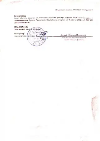 Продажа отдельного здания, Внцетти16а, Могилёвская обл. Республика Беларусь, фотография 6