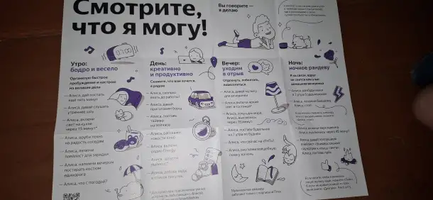 Яндекс Станция Лайт, фотография 2