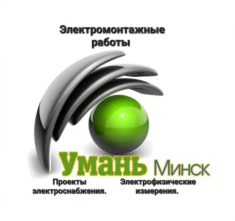 Вызвать электрика на дом. Услуги электрика., фотография 1